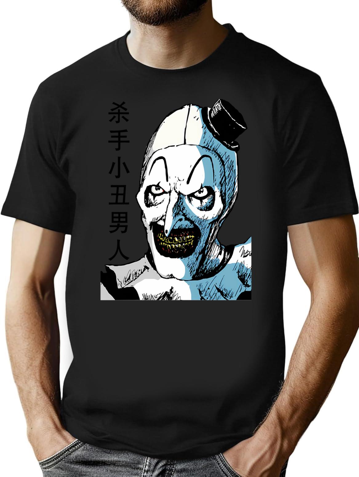 Mens My Favorite Art The Clown Color Gifts Music Fans T-Shirt for Men & Women, T-Shirts Graphic Tee - Black