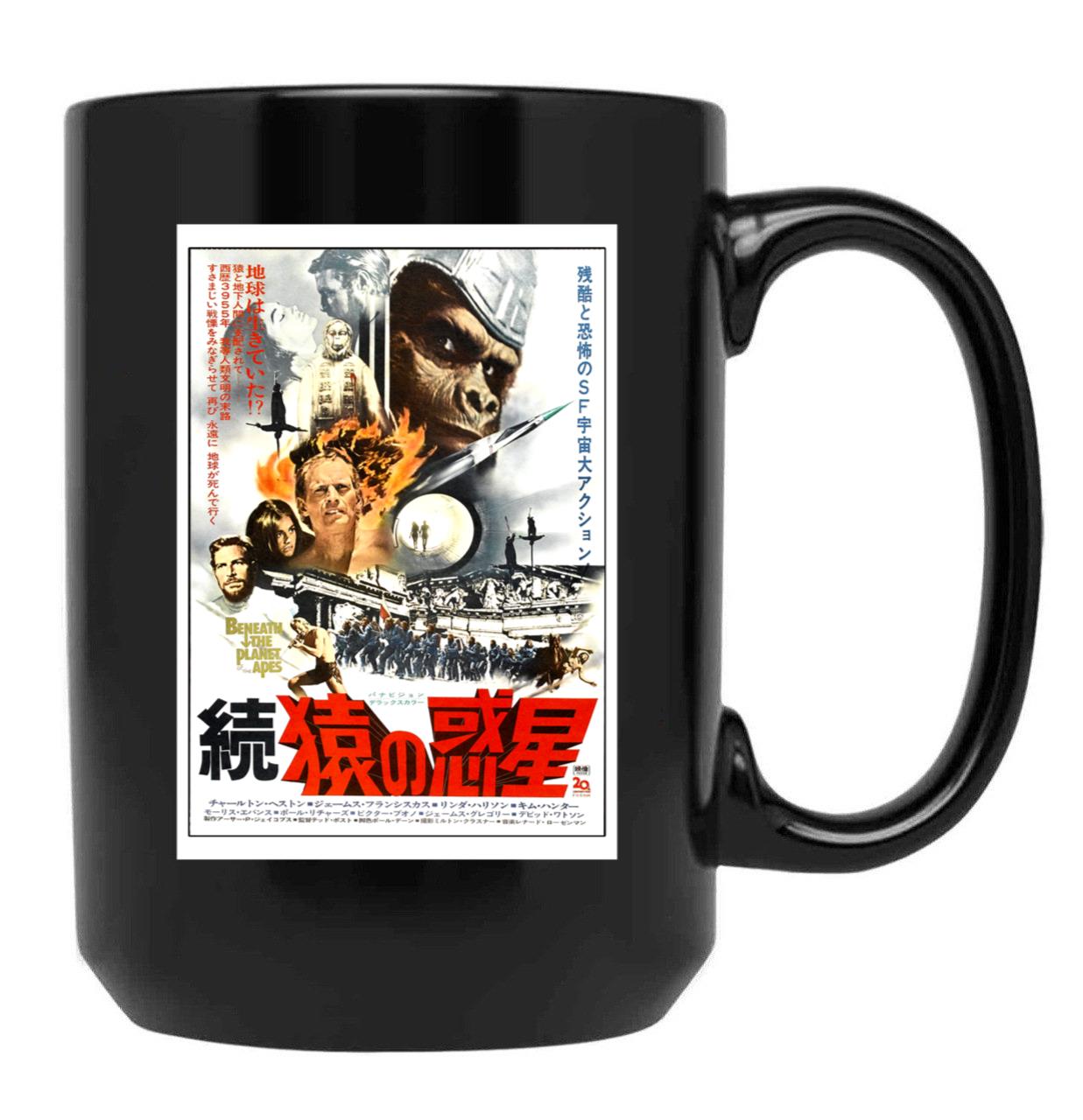 Beneath The Planet of The Apes (1970) Black Coffee Mug, Gift Coffee Mug
