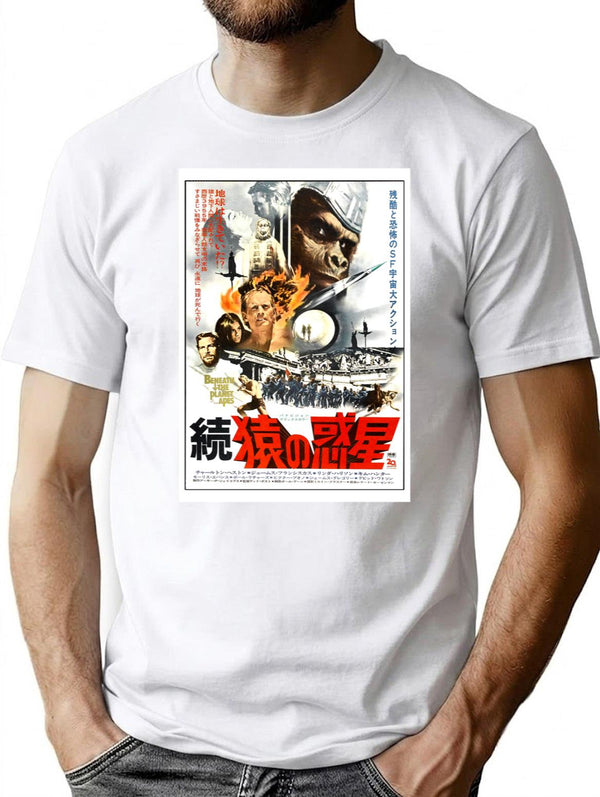 Beneath The Planet of The Apes (1970) Premium Heavyweight Cotton T-Shirt - White