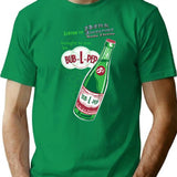 Bub-L-Pep T-Shirt for Men & Women, T-Shirts Graphic Tee - Green