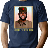Funny-Lebron-China-Communist  Premium Heavyweight Cotton T-Shirt - Navy