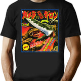 Gamera In Japanese T-Shirt for Men & Women, T-Shirts Graphic Tee - Black