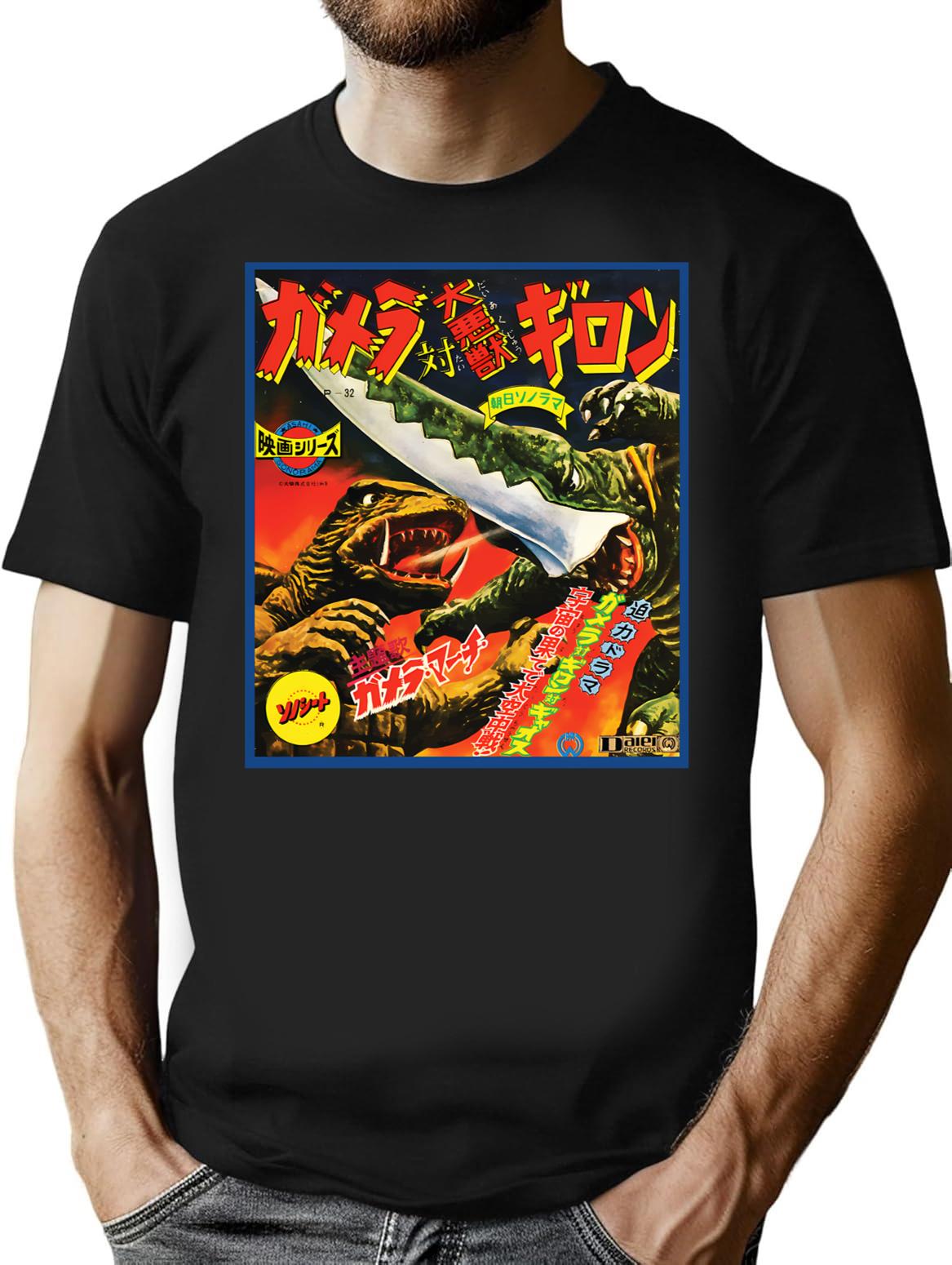 Gamera In Japanese T-Shirt for Men & Women, T-Shirts Graphic Tee - Black