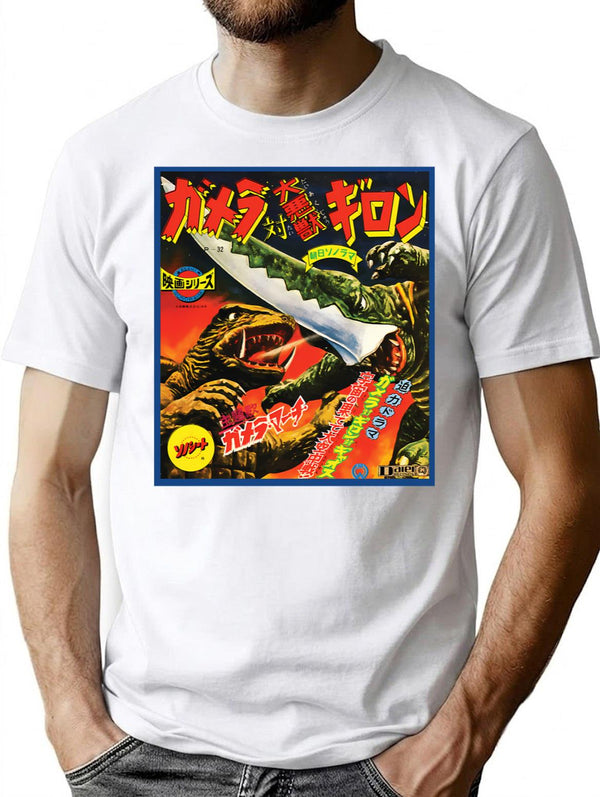 Gamera In Japanese T-Shirt for Men & Women, T-Shirts Graphic Tee - White
