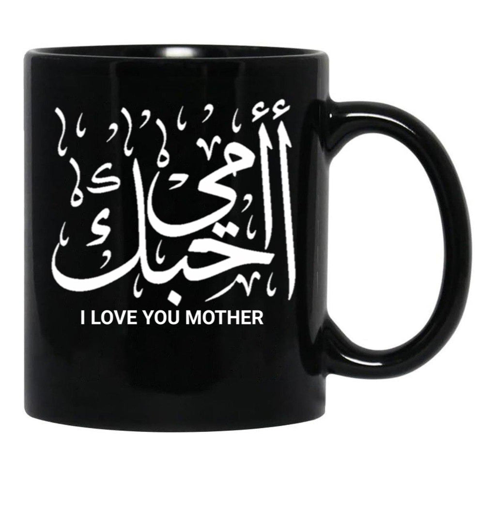 I Love You Mother In Arabic Calligraphy Ohibouki Ommi Black Coffee Mug - Black