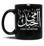 I Love You Mother In Arabic Calligraphy Ohibouki Ommi Black Coffee Mug