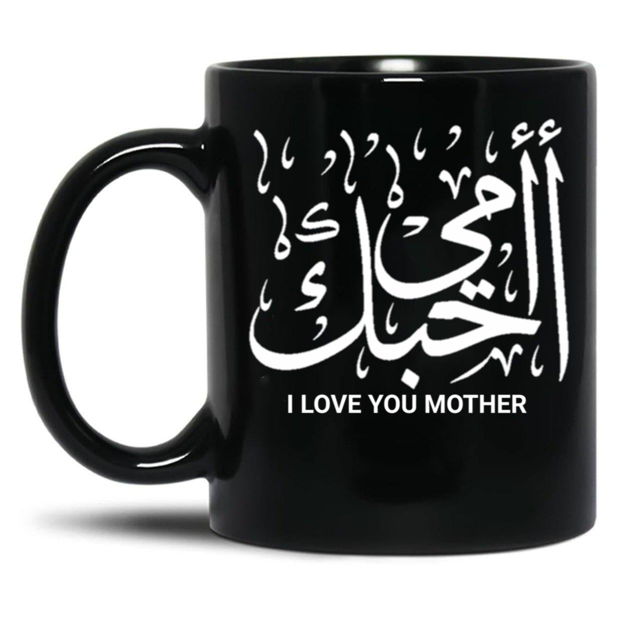 I Love You Mother In Arabic Calligraphy Ohibouki Ommi Black Coffee Mug