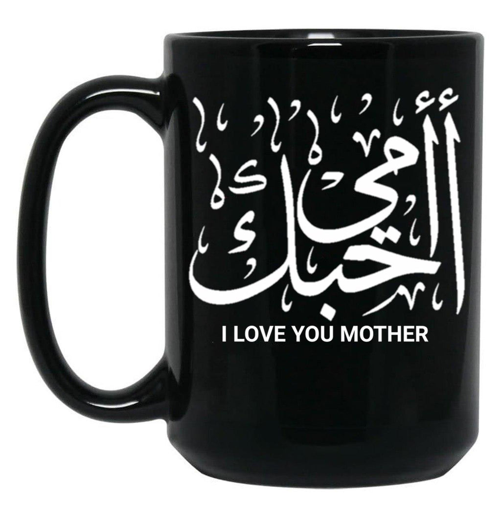 I Love You Mother In Arabic Calligraphy Ohibouki Ommi Black Coffee Mug