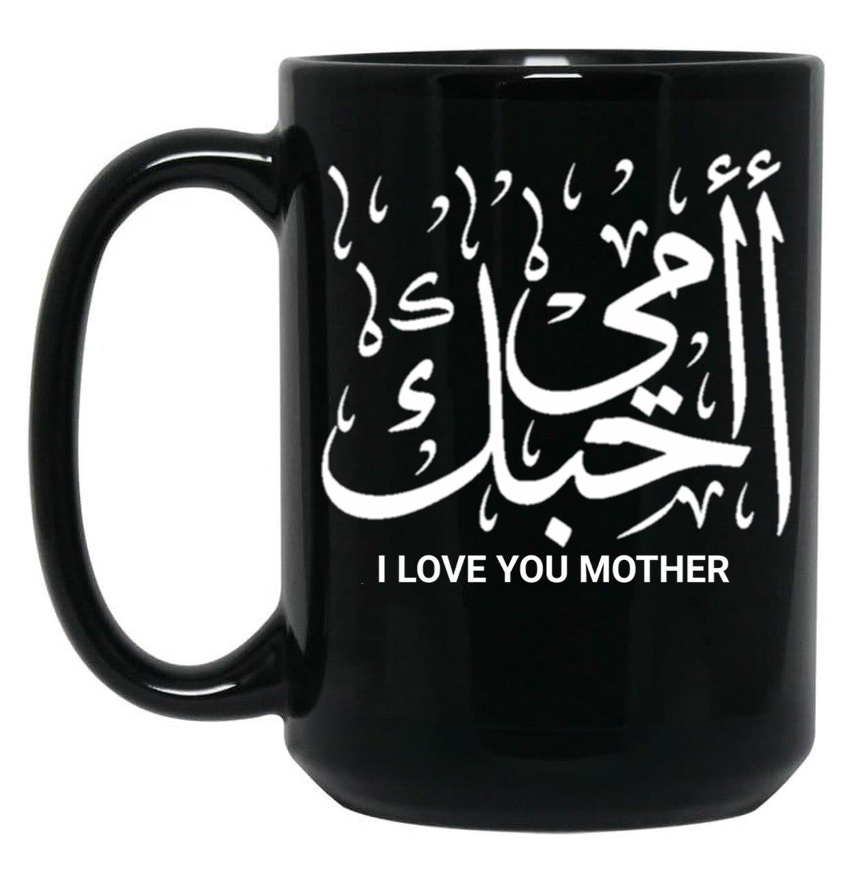 I Love You Mother In Arabic Calligraphy Ohibouki Ommi Black Coffee Mug