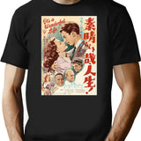 Japanese It'S A Wonderful Life T-Shirt for Men & Women, T-Shirts Graphic Tee - Black