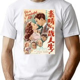 Japanese It'S A Wonderful Life T-Shirt for Men & Women, T-Shirts Graphic Tee - White
