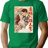 Japanese It'S A Wonderful Life T-Shirt for Men & Women, T-Shirts Graphic Tee - Green