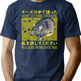 Lost In The Cheese Rat (1) T-Shirt for Men & Women, T-Shirts Graphic Tee - Navy