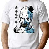 Mens My Favorite Art The Clown Color Gifts Music Fans T-Shirt for Men & Women, T-Shirts Graphic Tee - White