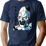 Mens My Favorite Art The Clown Color Gifts Music Fans T-Shirt for Men & Women, T-Shirts Graphic Tee - Navy