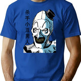 Mens My Favorite Art The Clown Color Gifts Music Fans T-Shirt for Men & Women, T-Shirts Graphic Tee - Blue