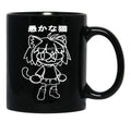 Neco Arcneco Arc Black Coffee Mug, Gift Coffee Mug - Black