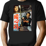Yojimbo - T-Shirt for Men & Women, T-Shirts Graphic Tee - Black