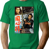 Yojimbo - T-Shirt for Men & Women, T-Shirts Graphic Tee - Green