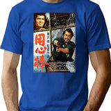 Yojimbo - T-Shirt for Men & Women, T-Shirts Graphic Tee - Blue